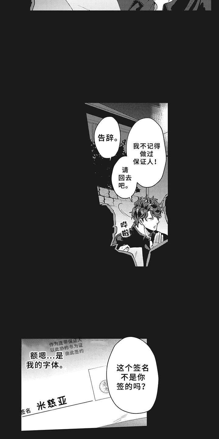 第7话4