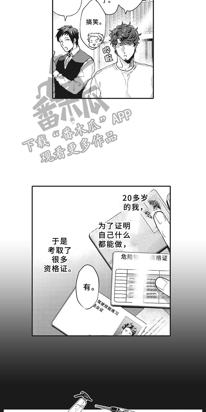 第7话2