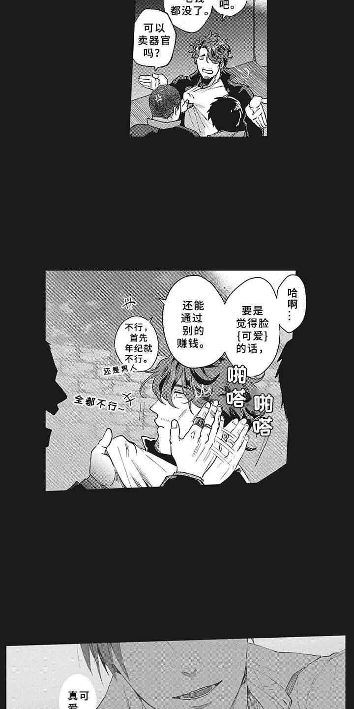 第7话9
