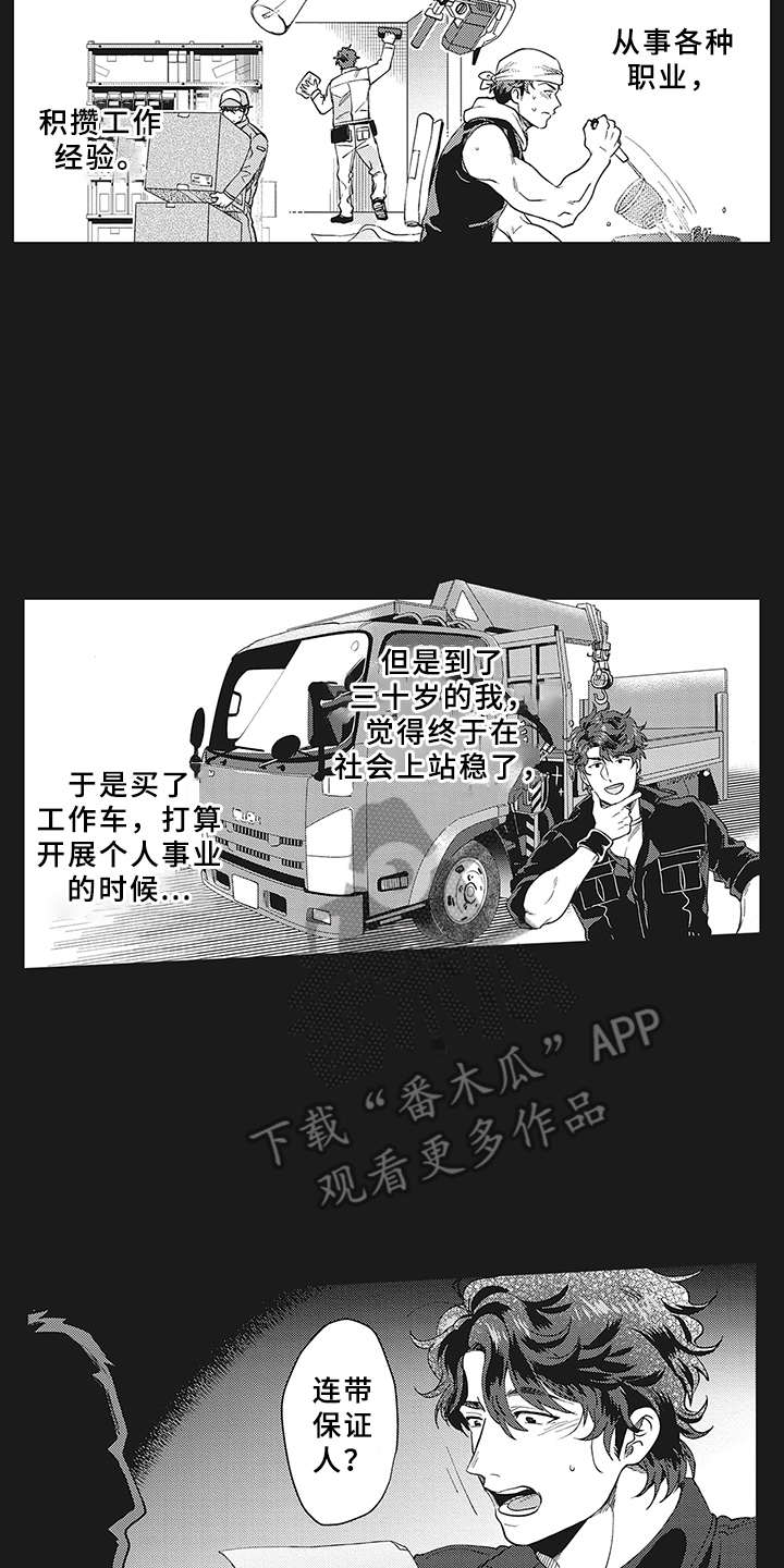 第7话3