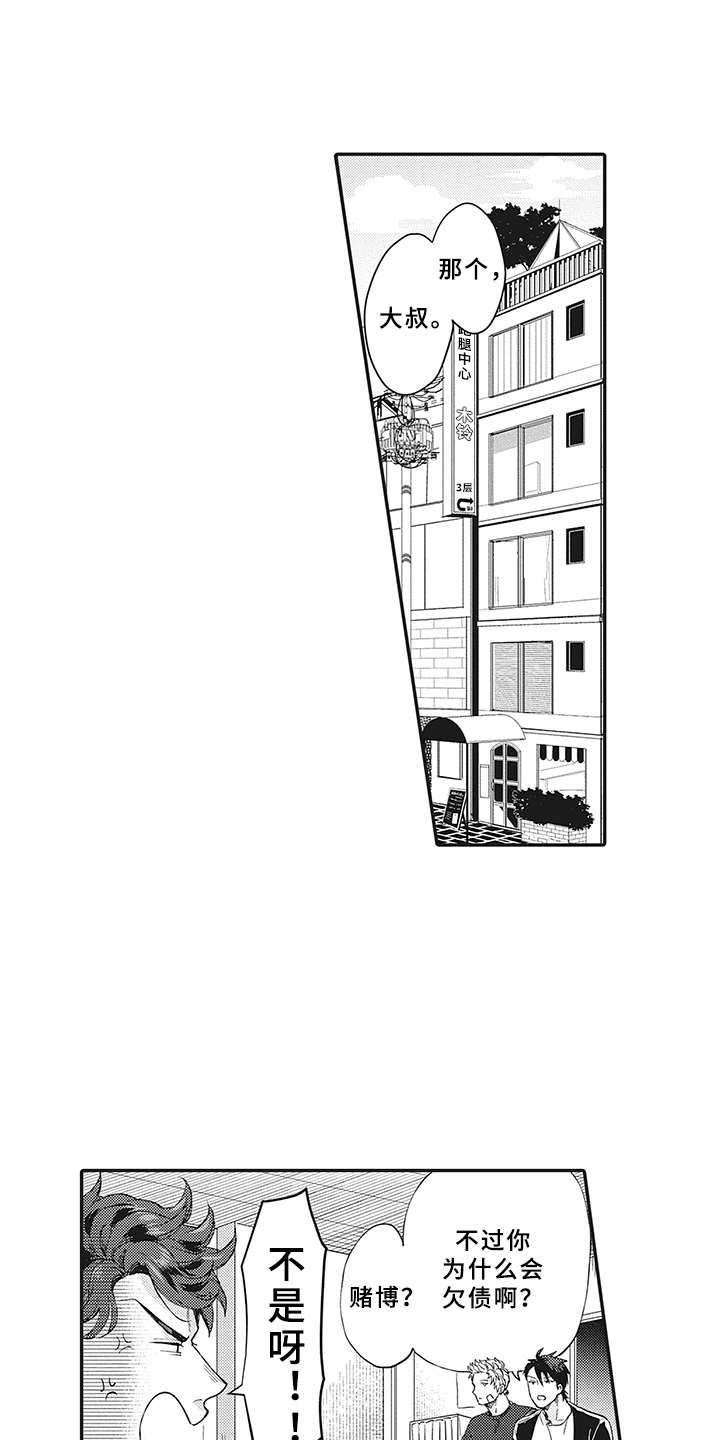 第7话0