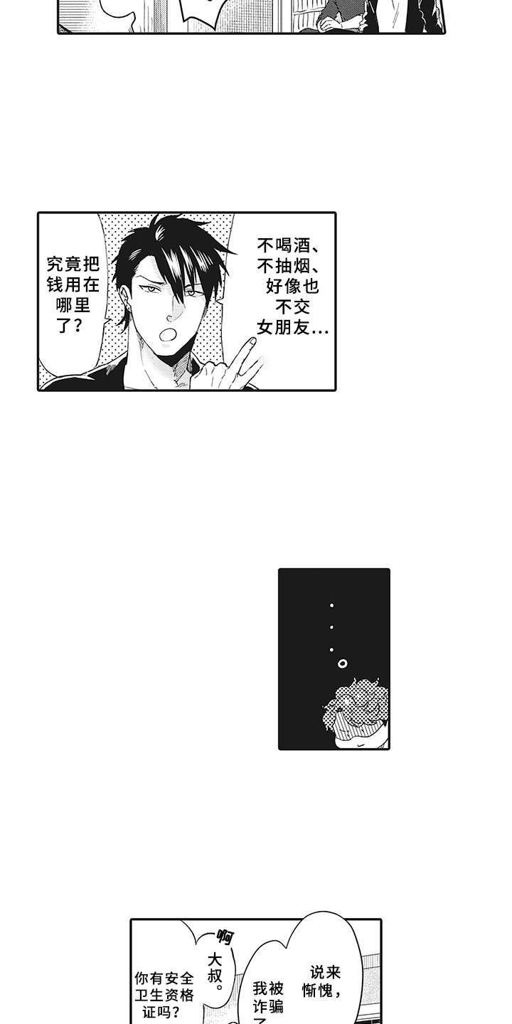 第7话1