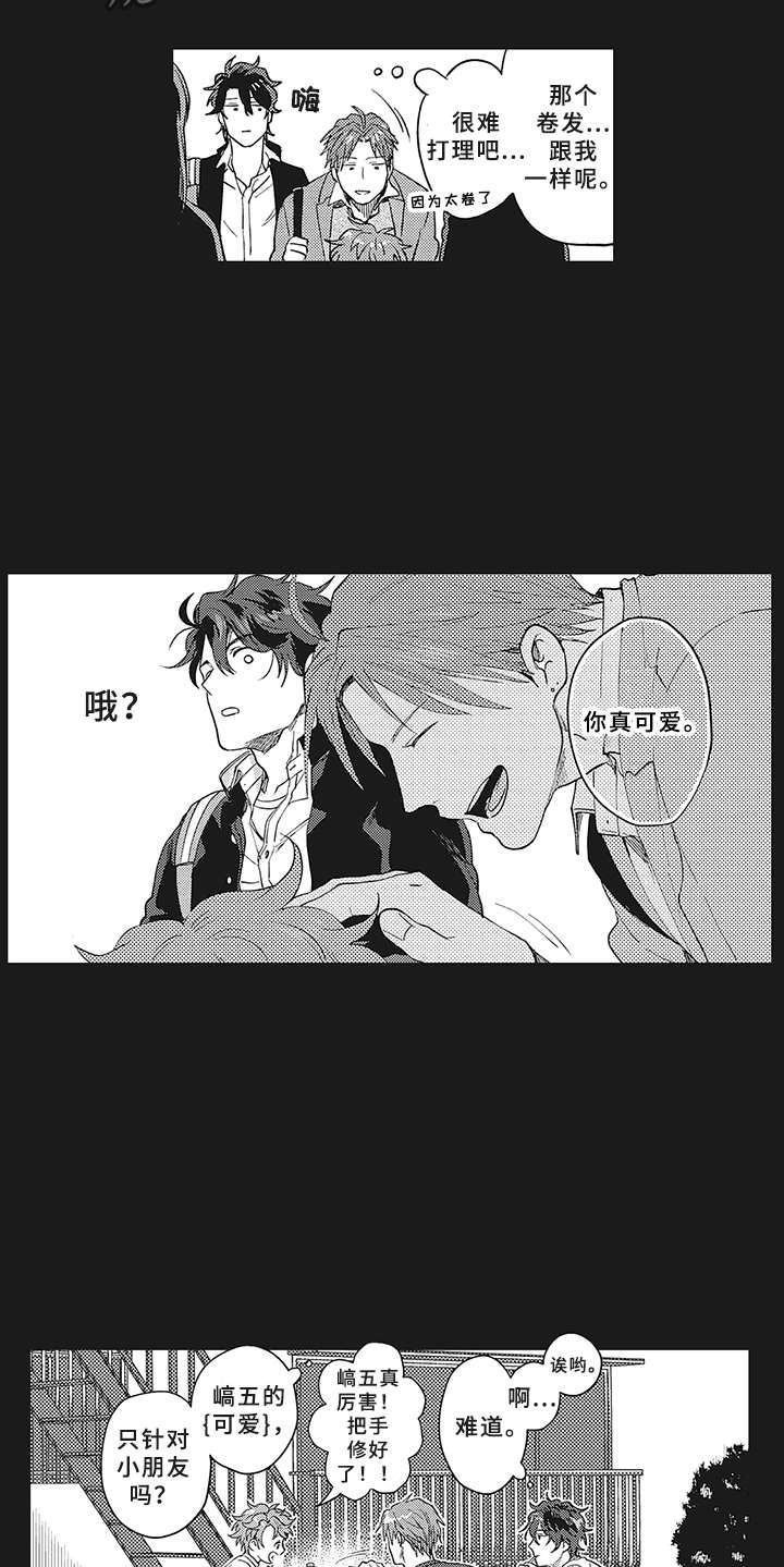 第6话8