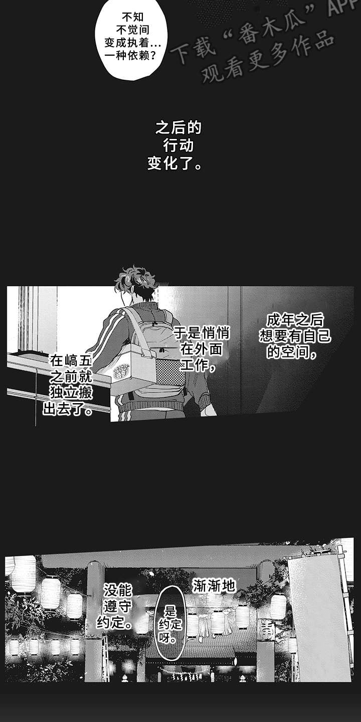 第6话13
