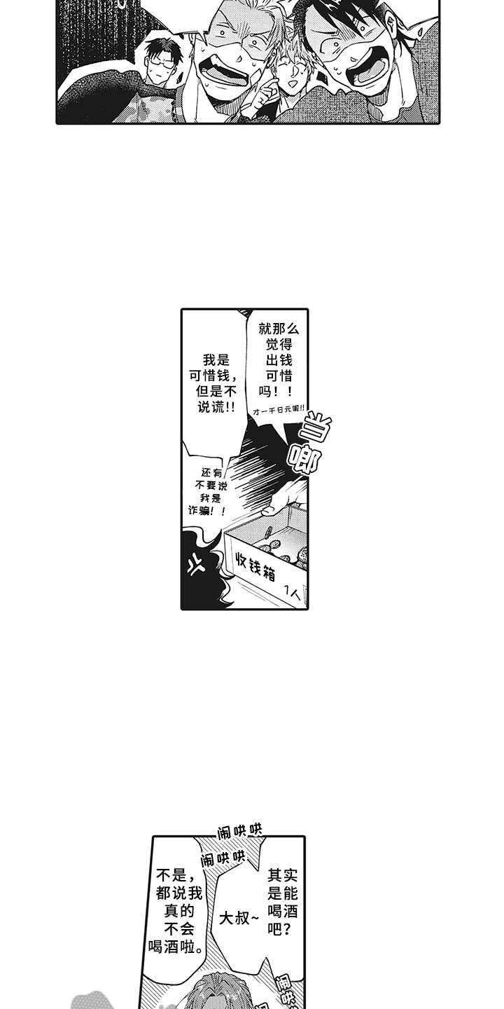 第4话7