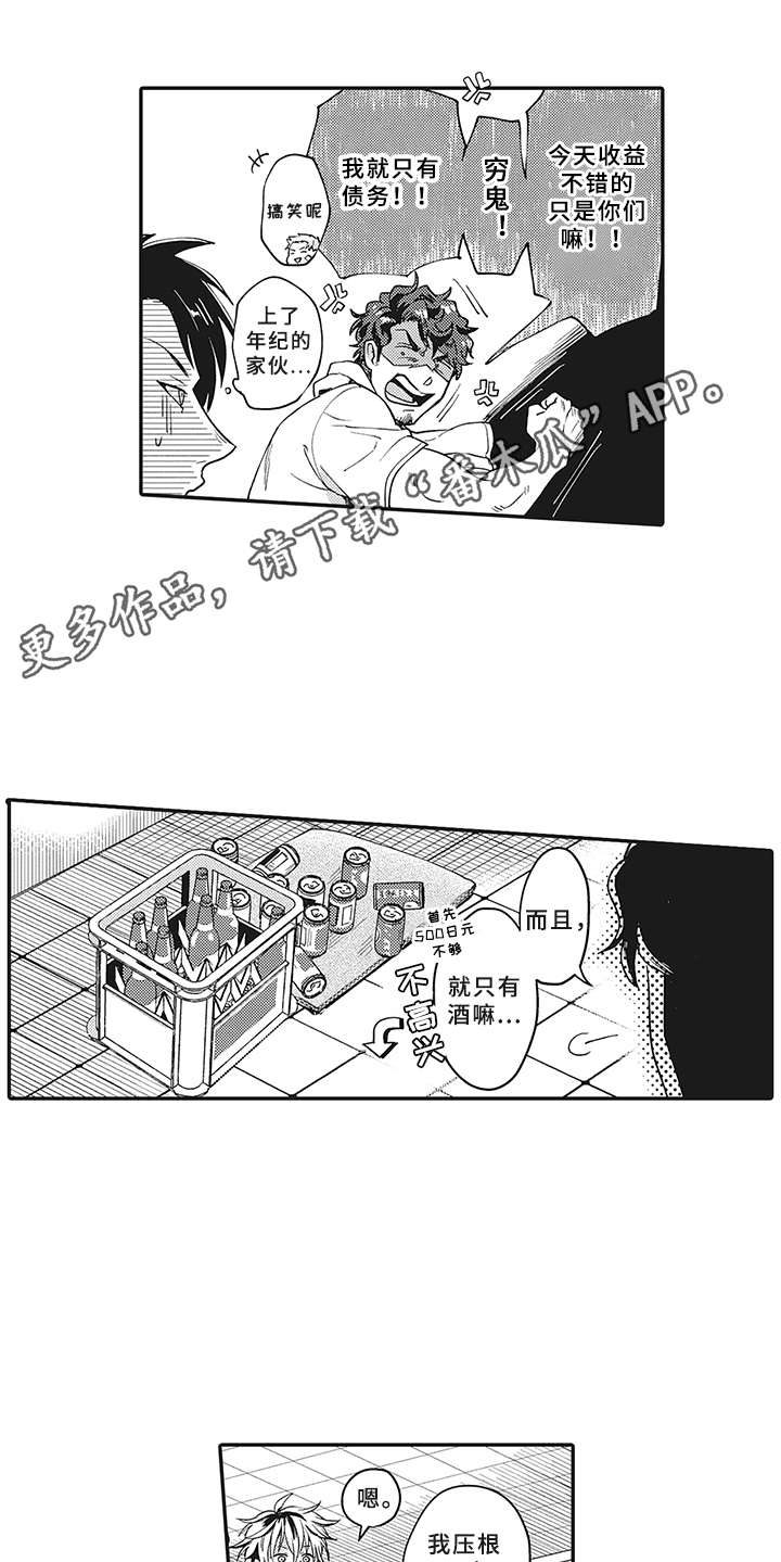 第4话5