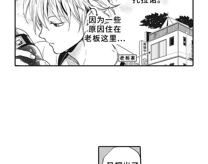 第3话14