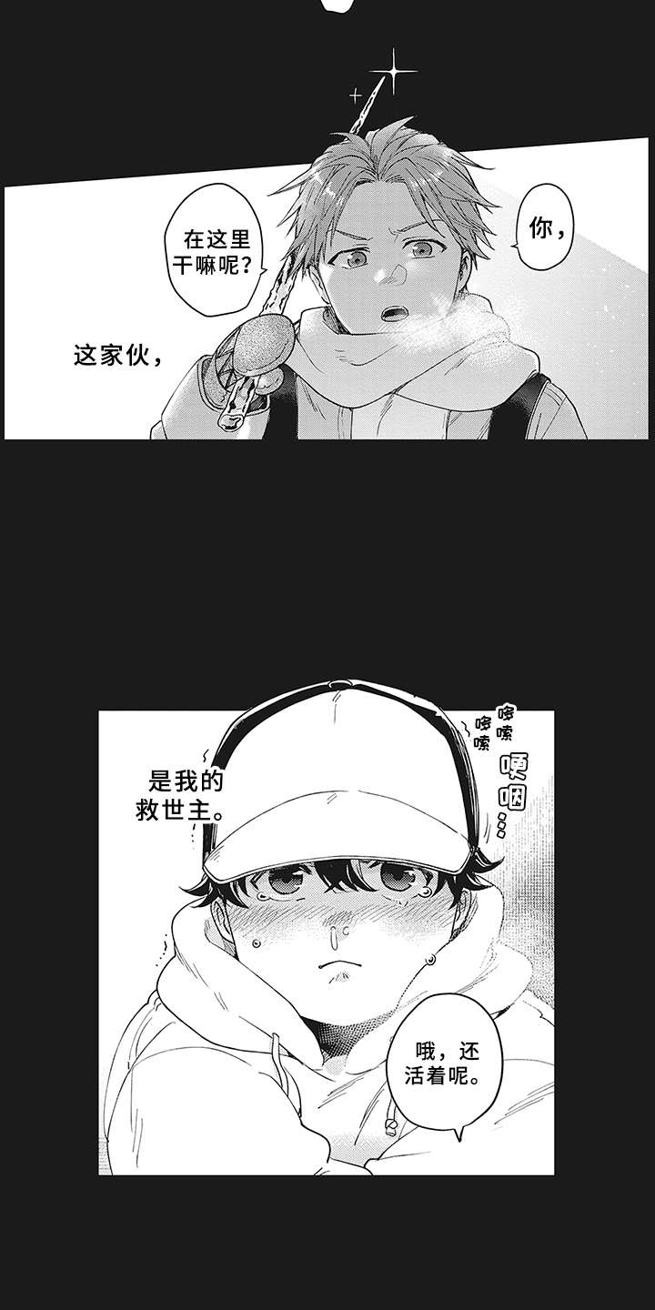 第3话2