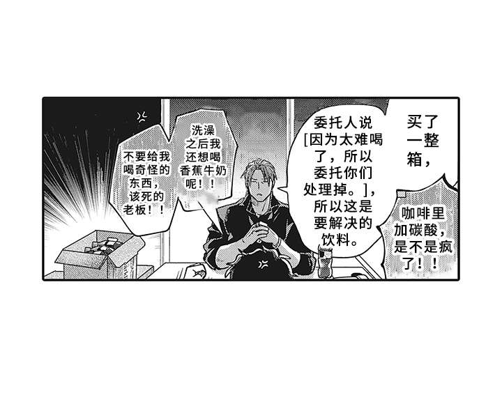 第3话12