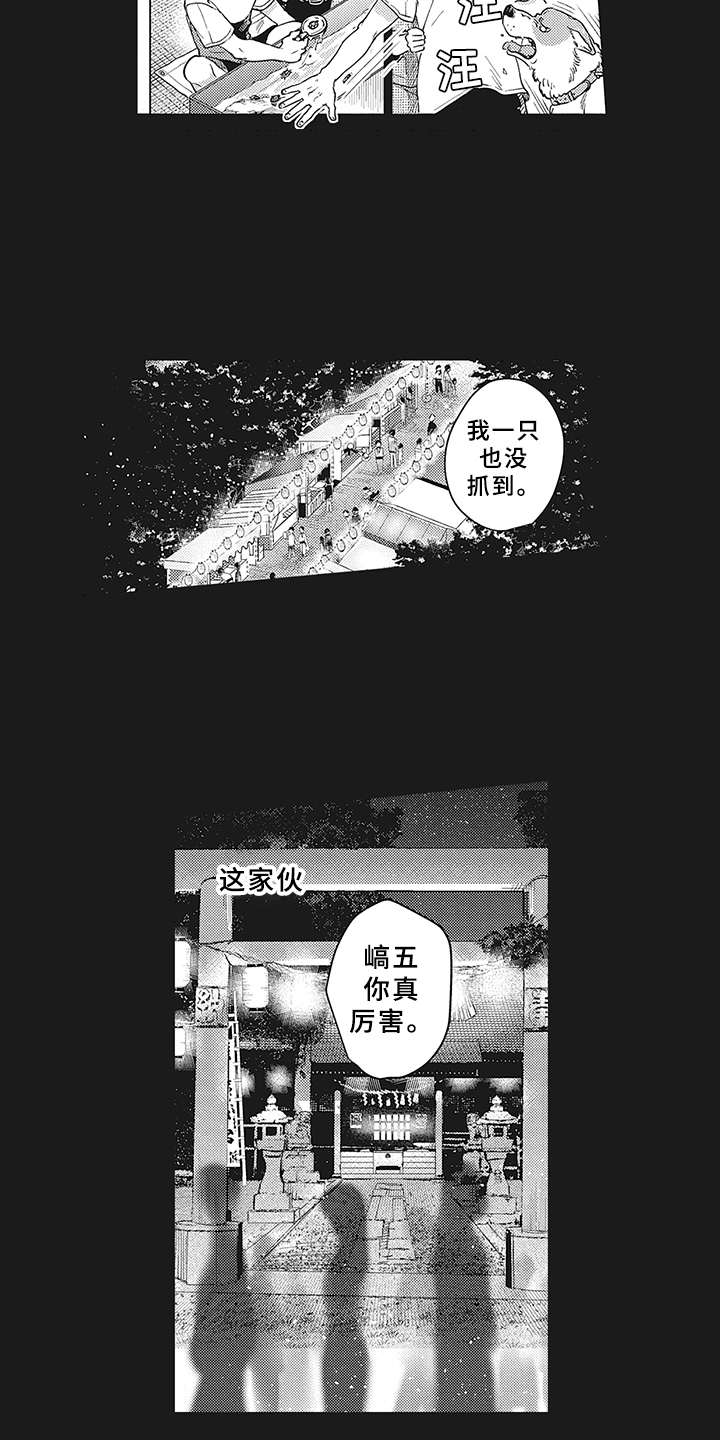 第3话7