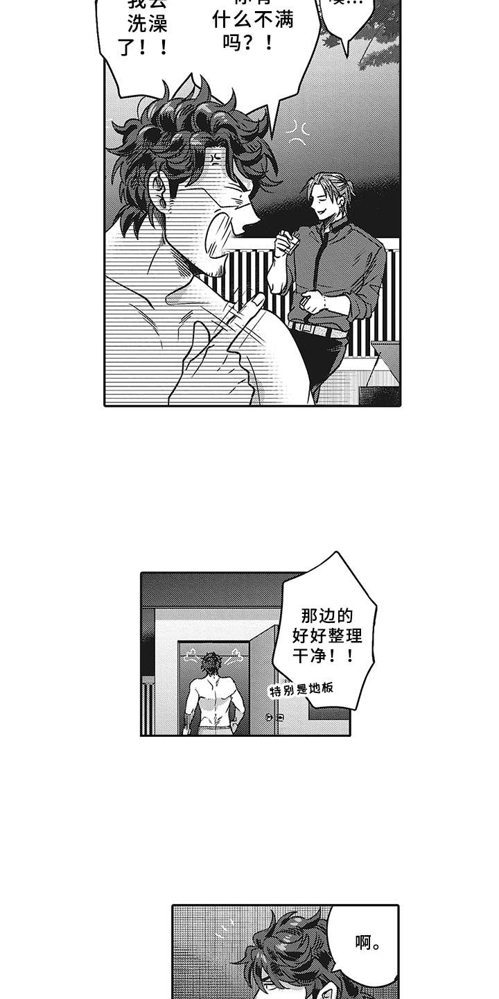 第2话16