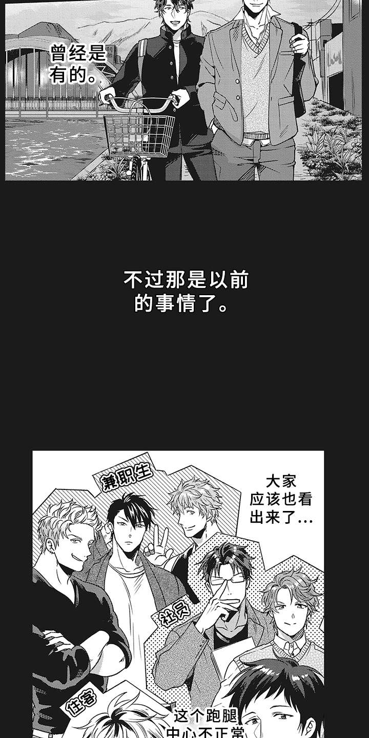 第2话9