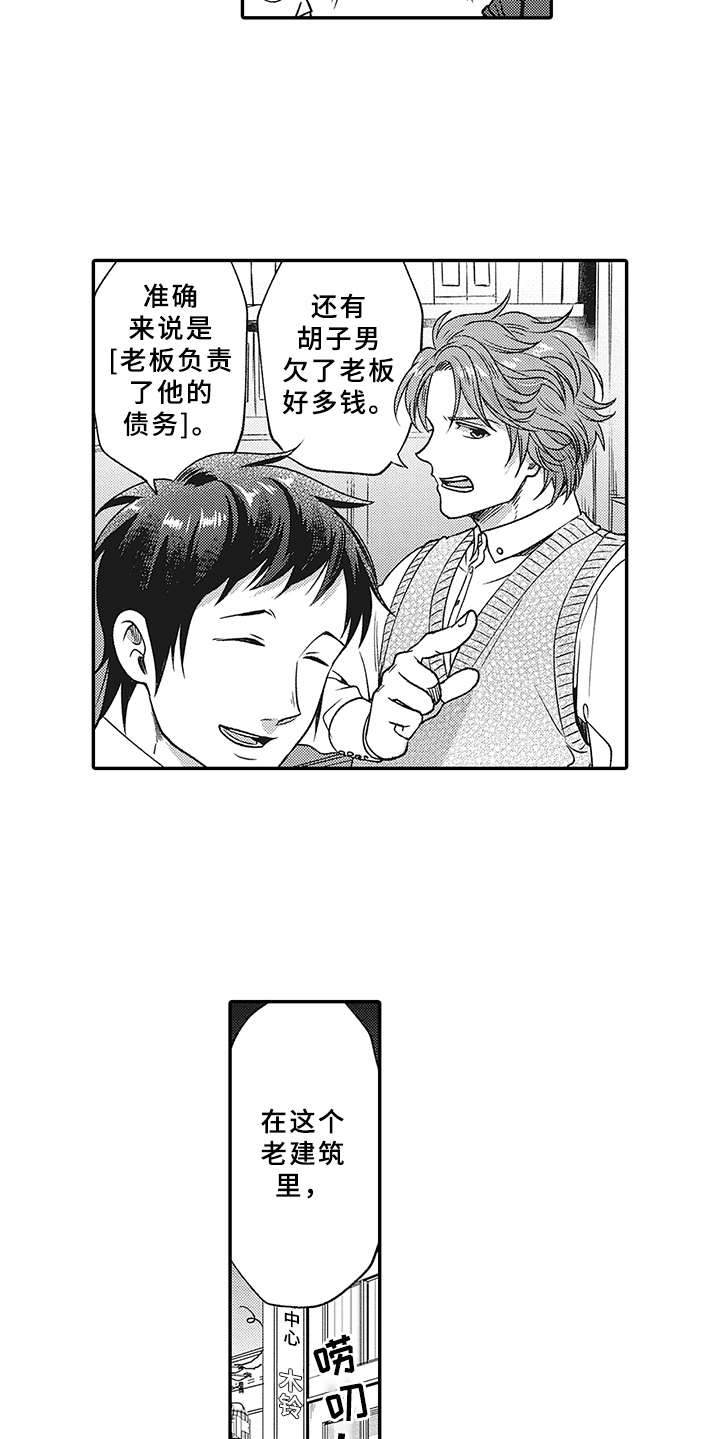 第1话5