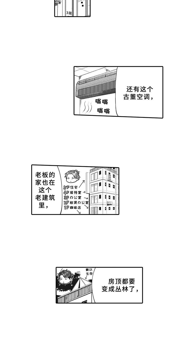 第1话6