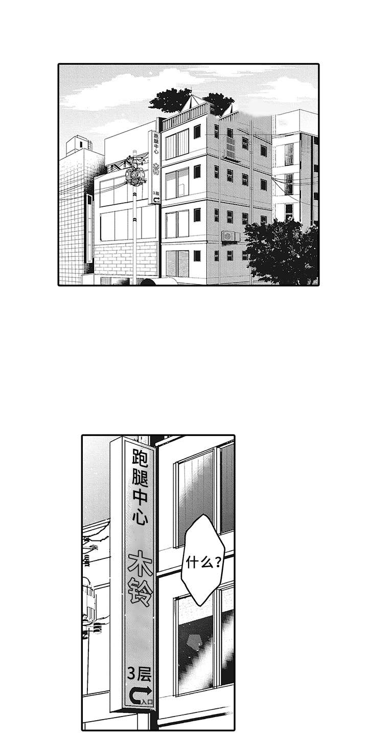 第1话0