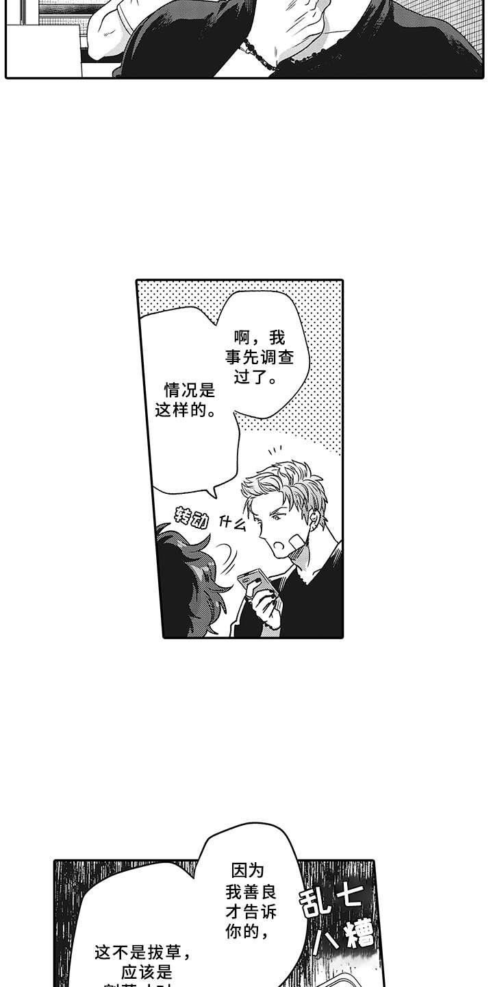第1话8