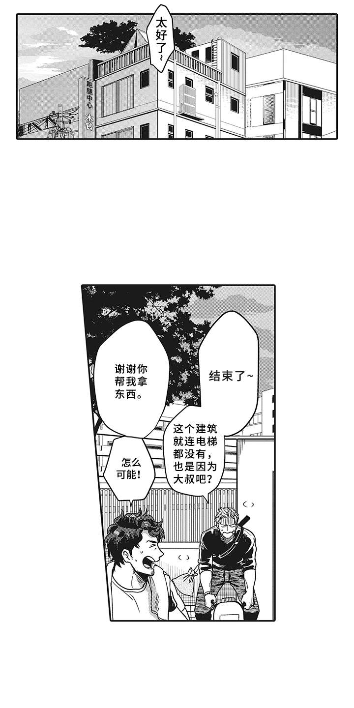 第1话14