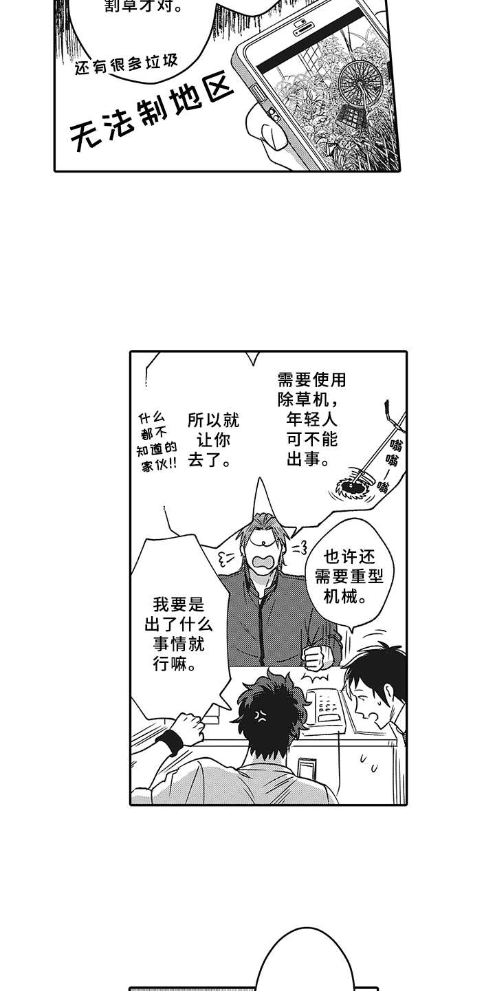 第1话9