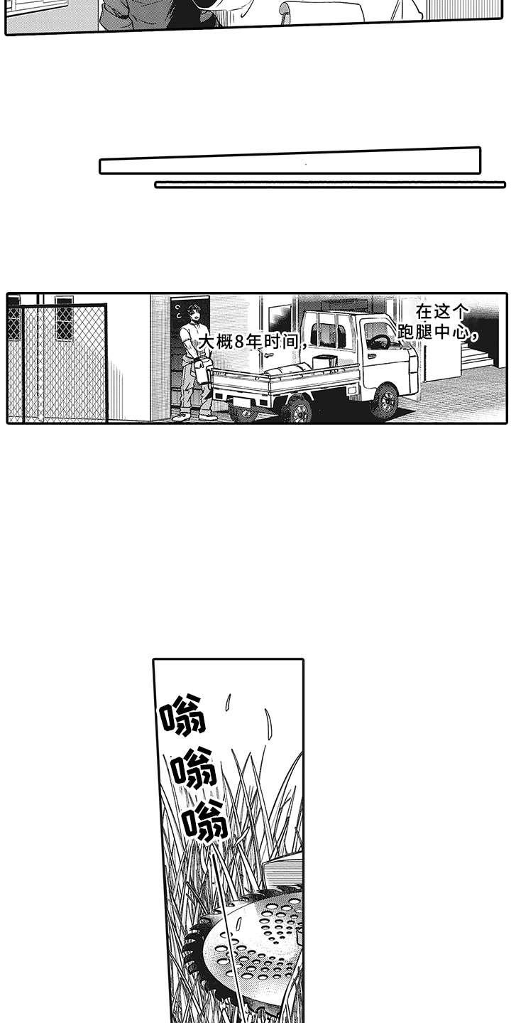 第1话12