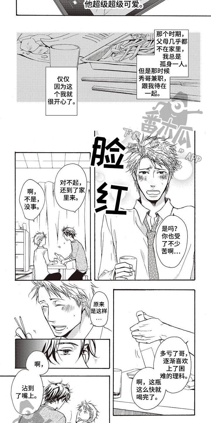 第15话3