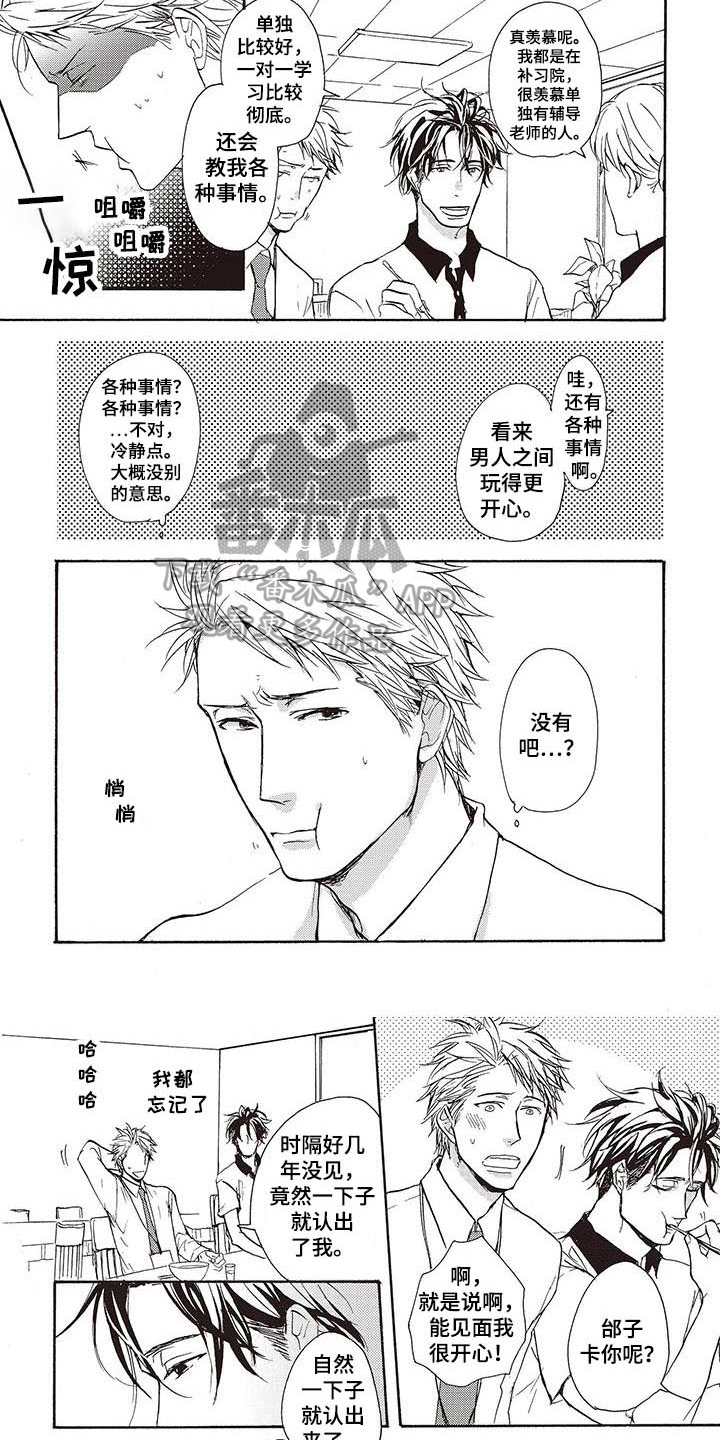 第14话1