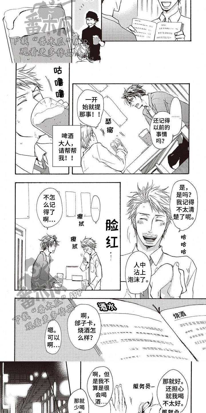 第14话3