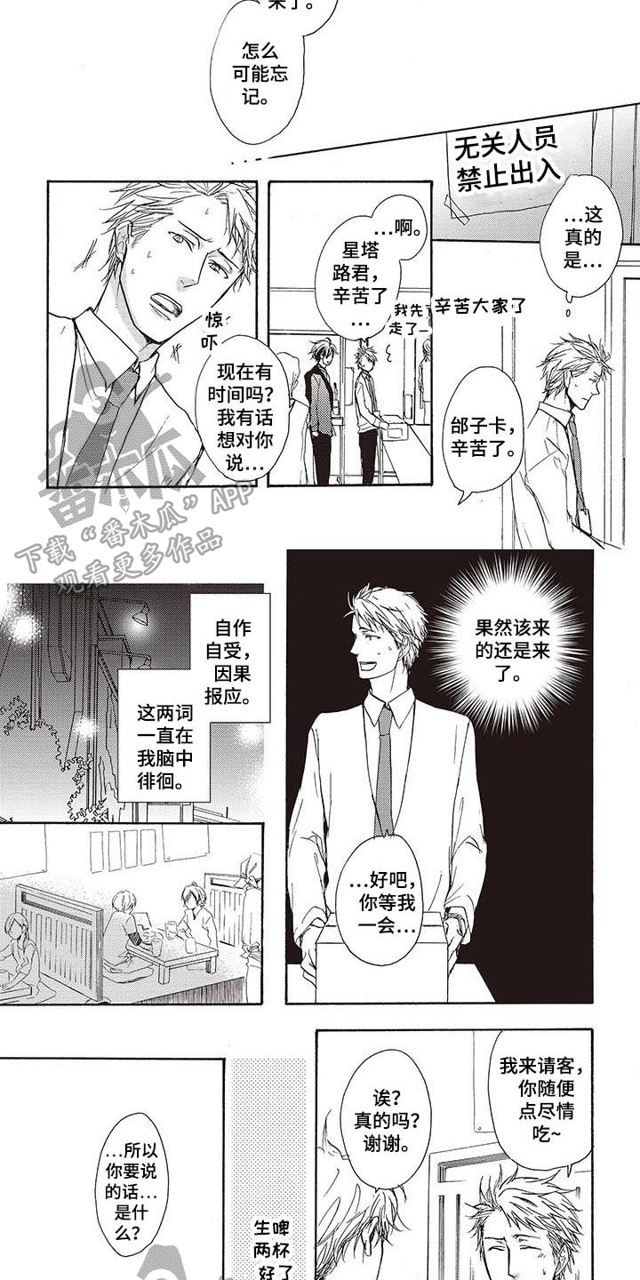 第14话2