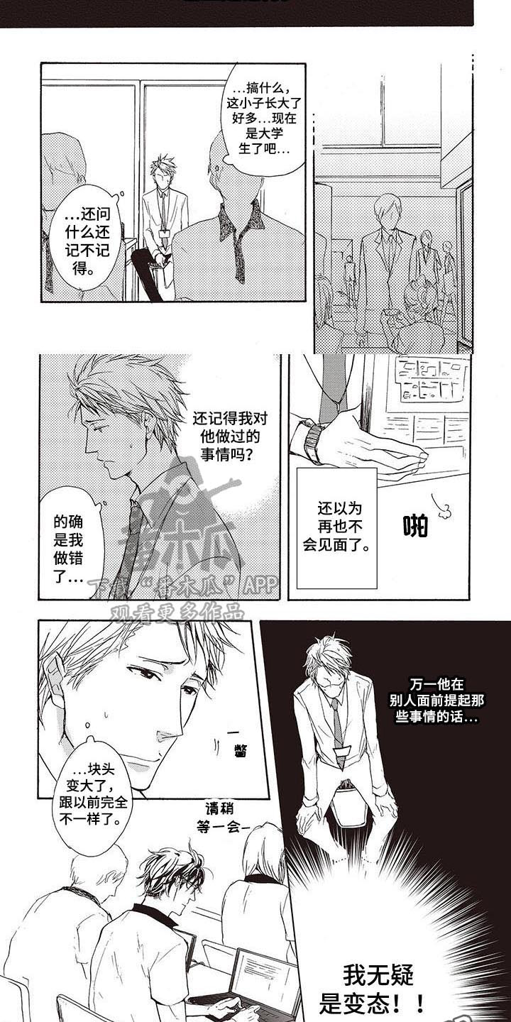 第13话4