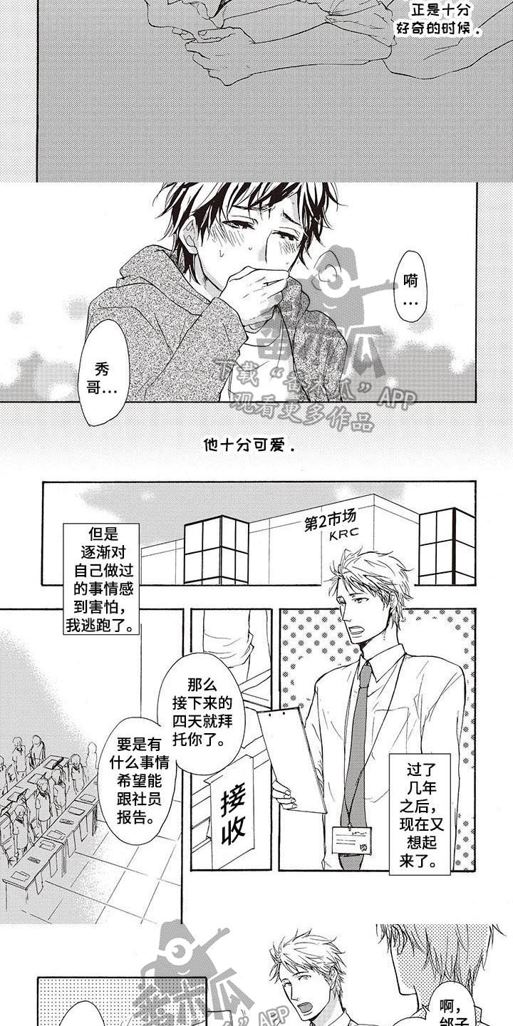 第13话2