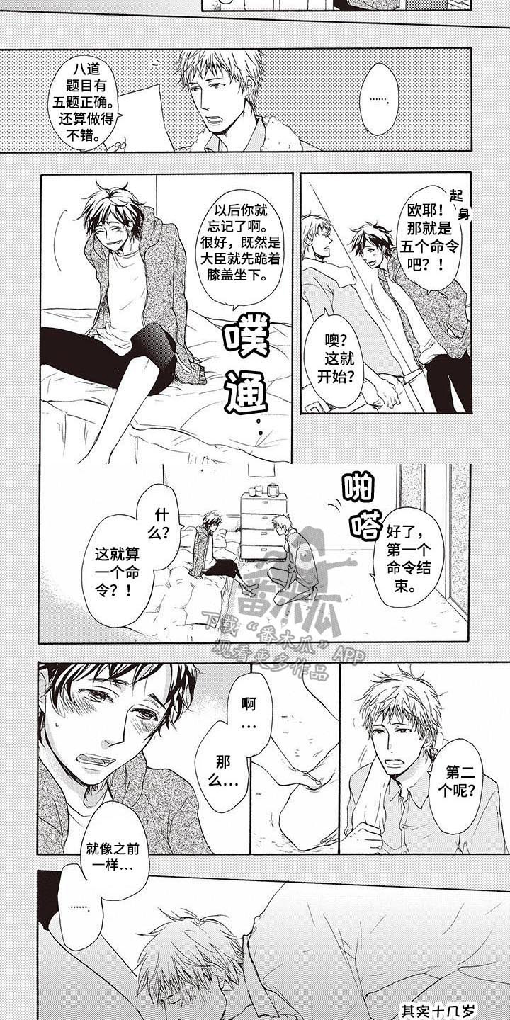 第13话1