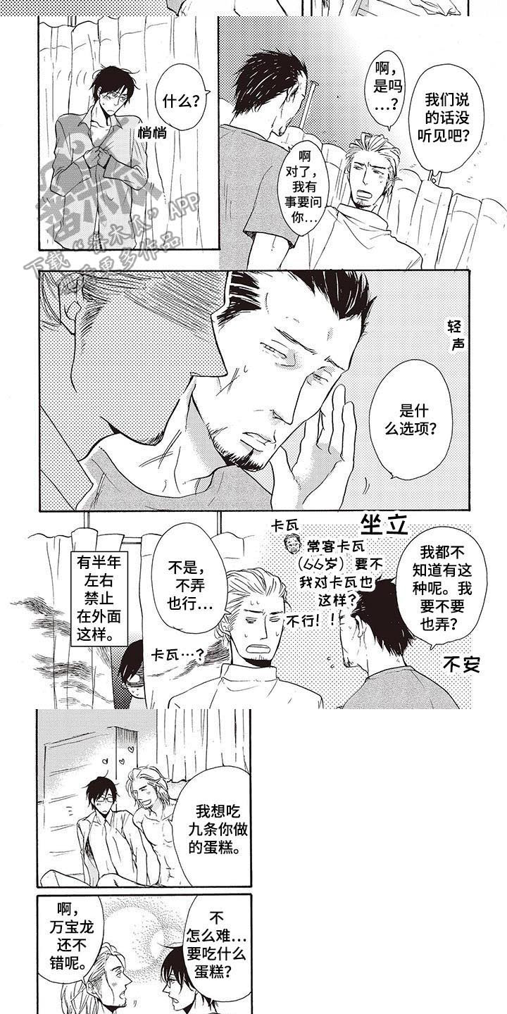 第12话4