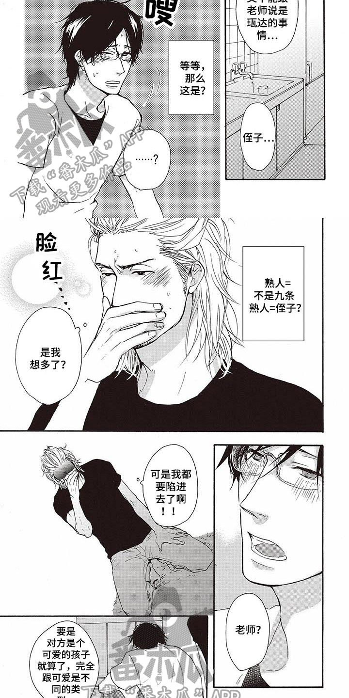 第11话3