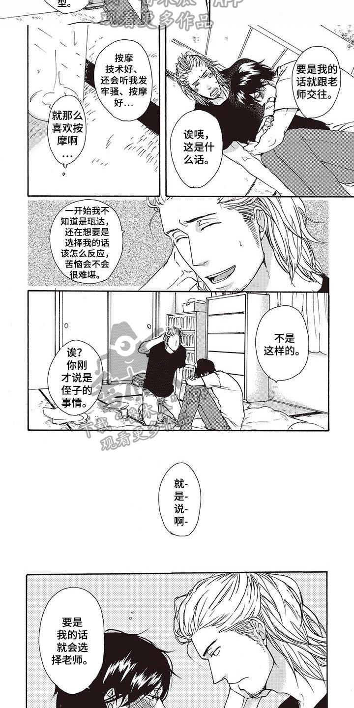 第11话4