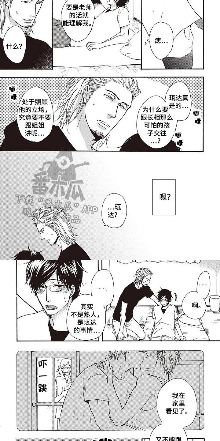 第11话2