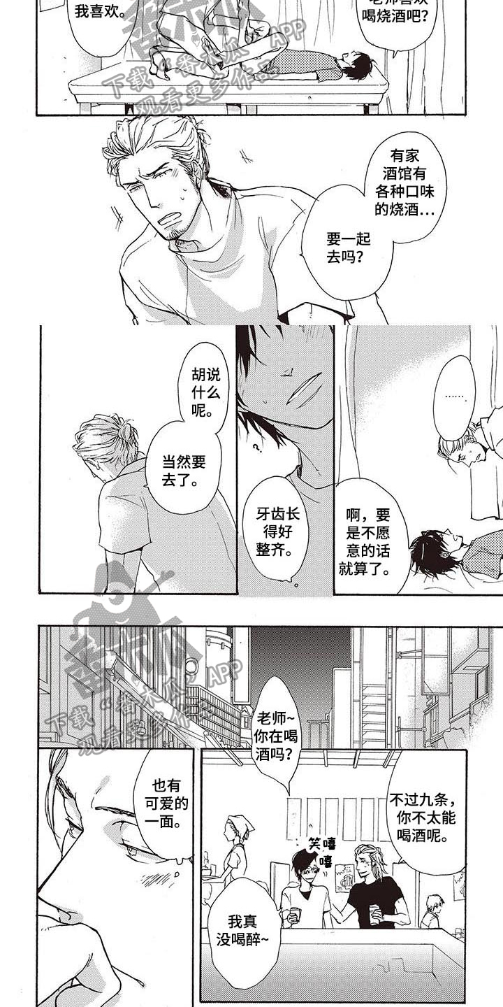 第10话3