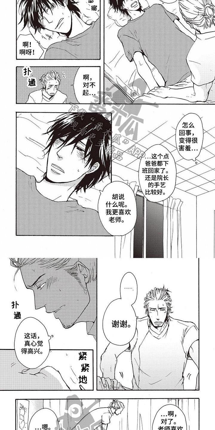 第10话2