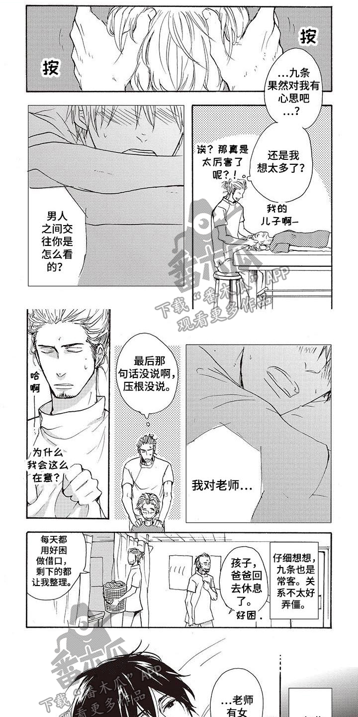 第10话0