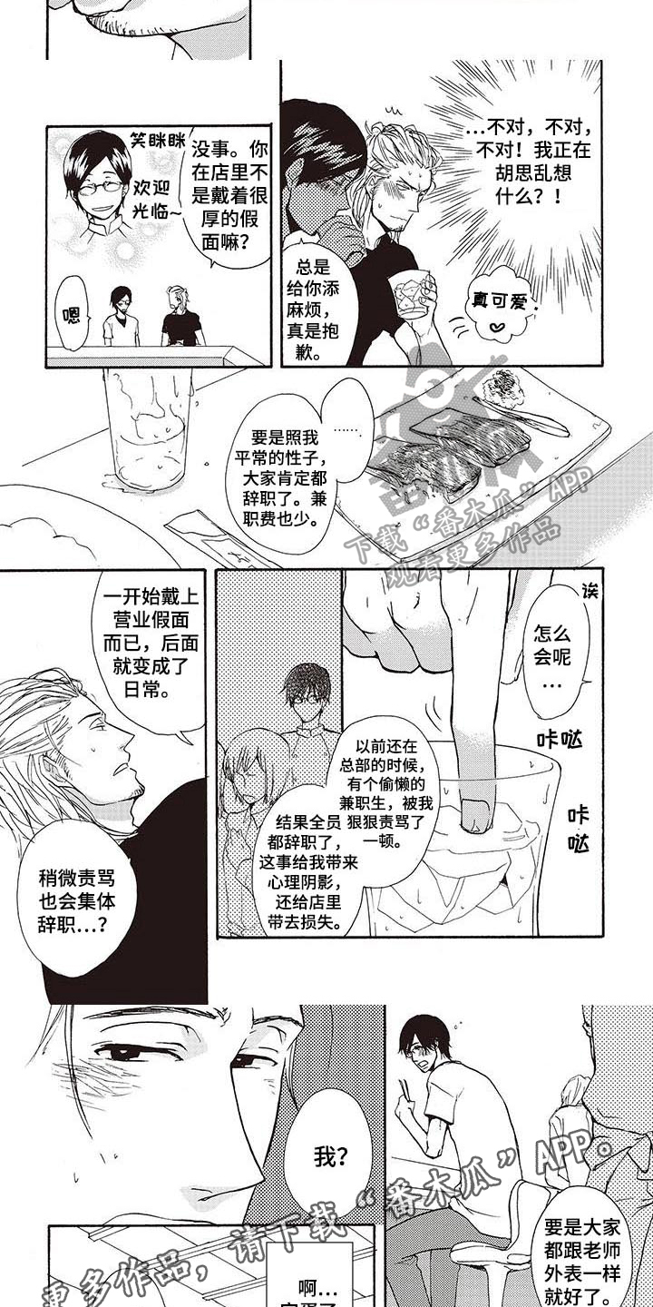 第10话4