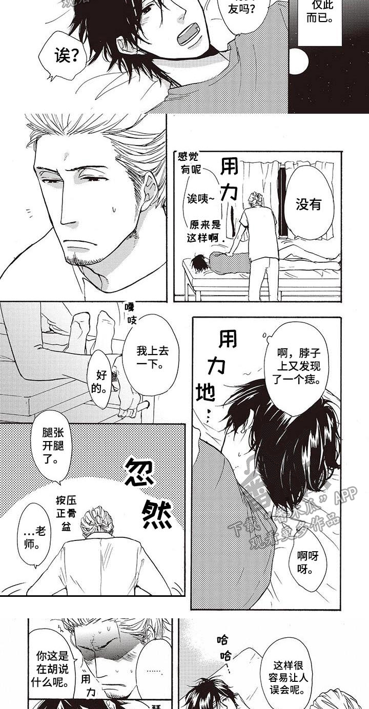 第10话1