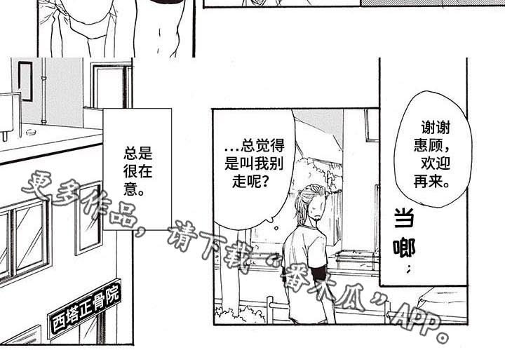 第9话7