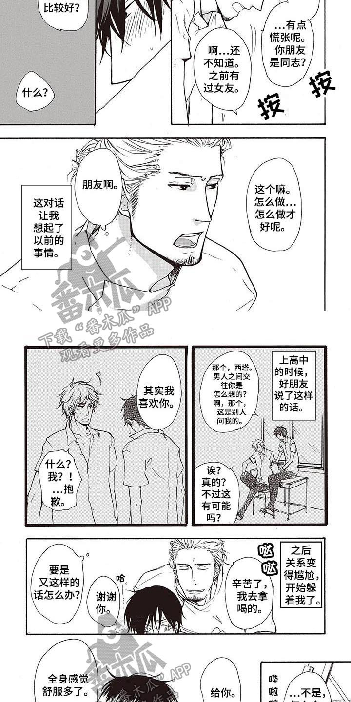 第9话3