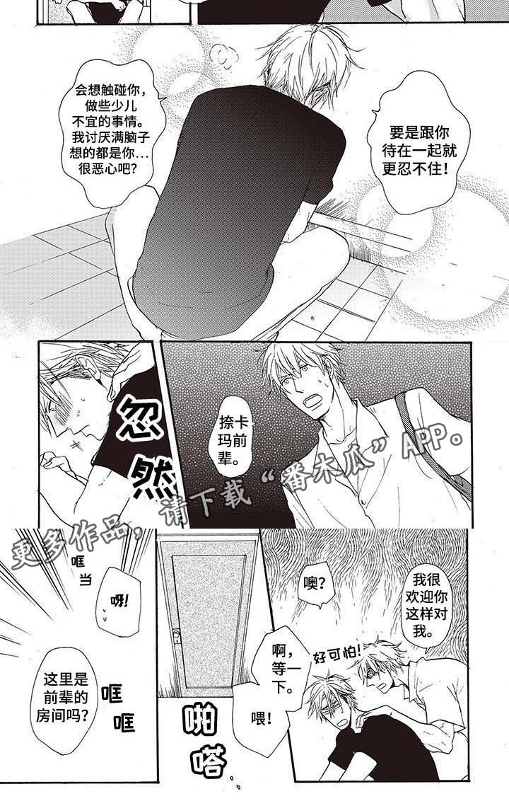 第8话5