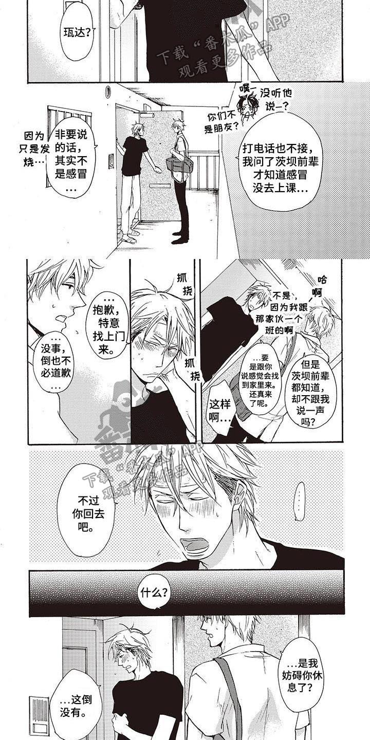第8话3
