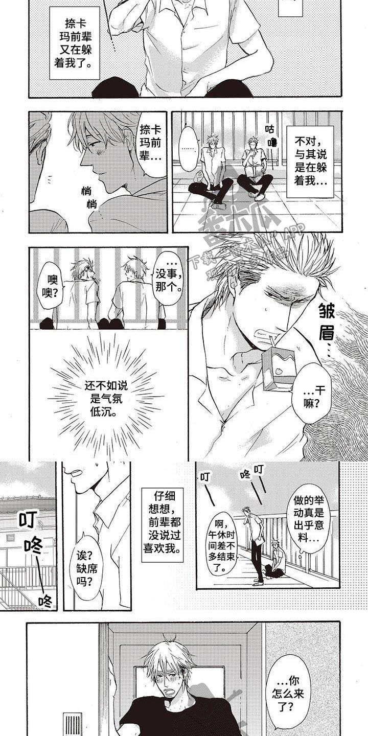 第8话2