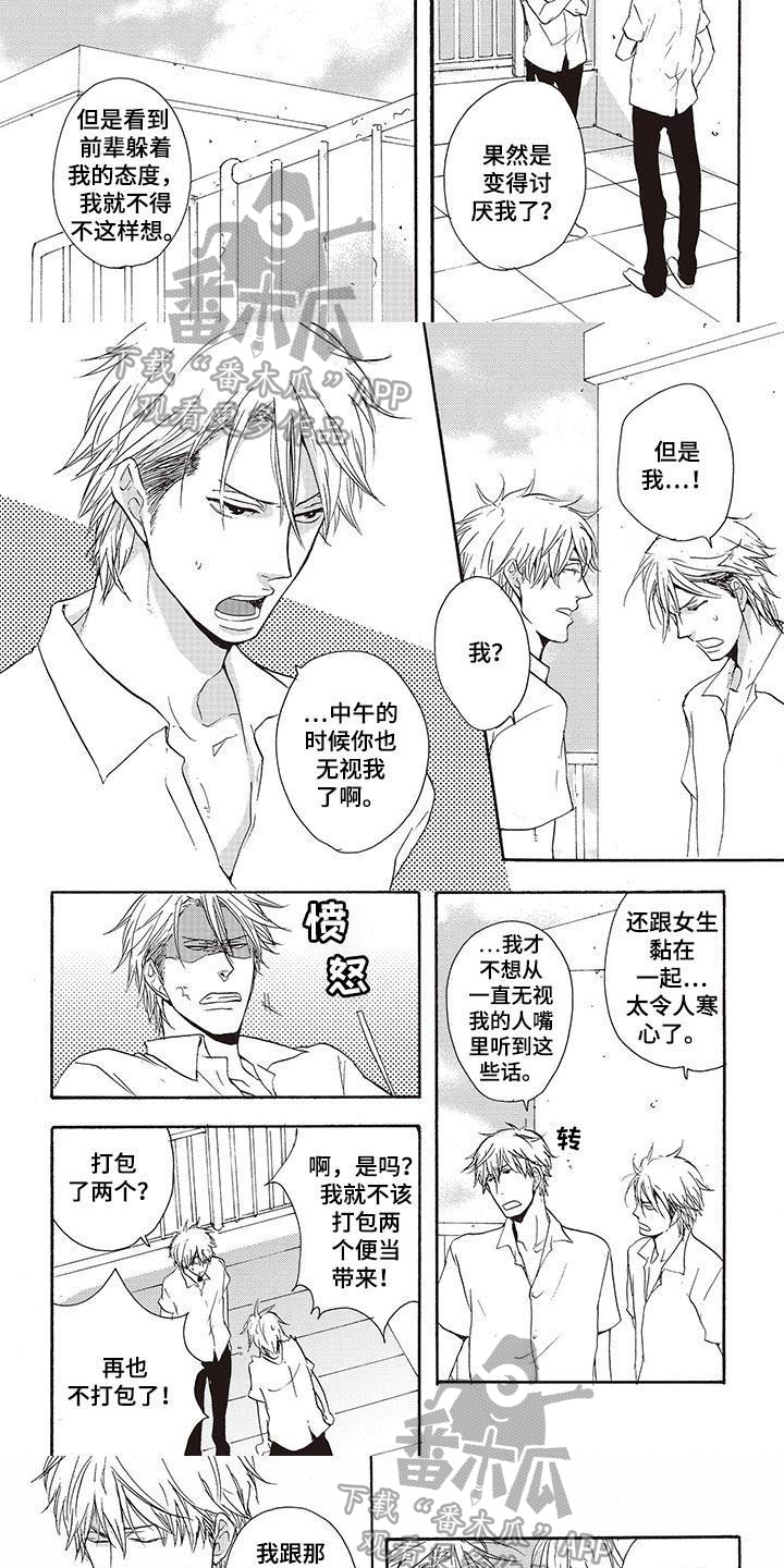 第7话3