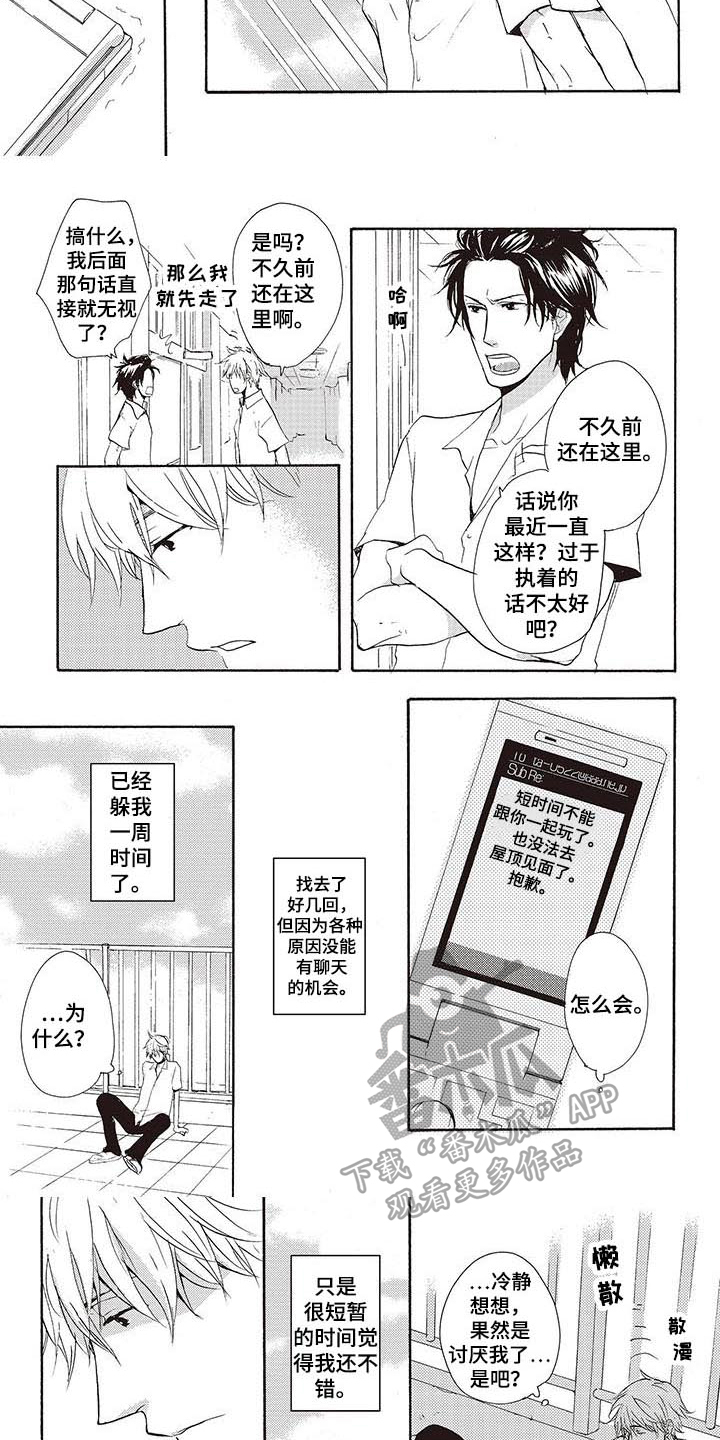 第6话3