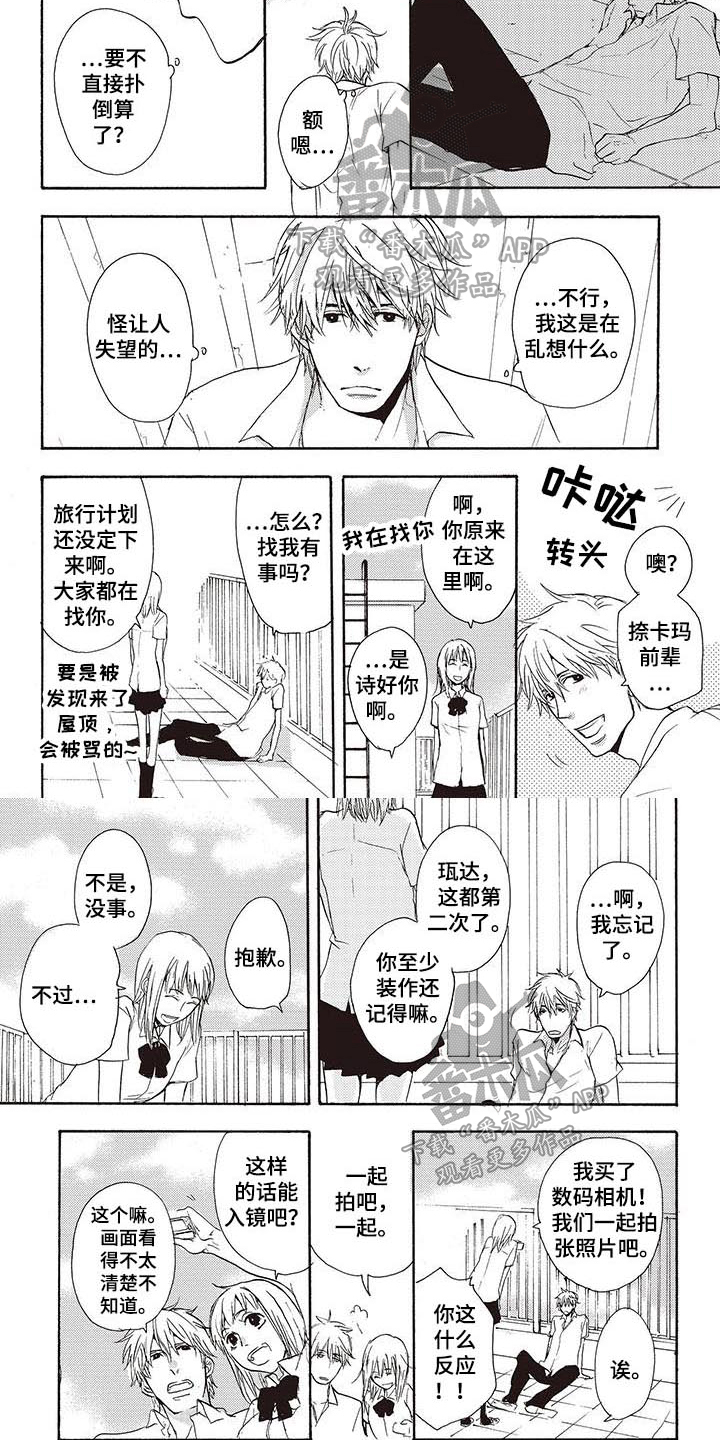 第6话4