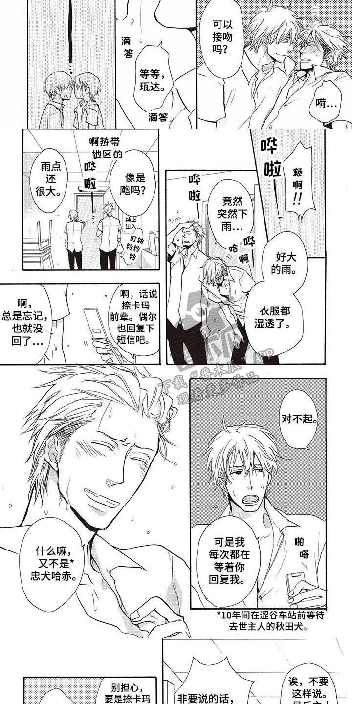 第5话2