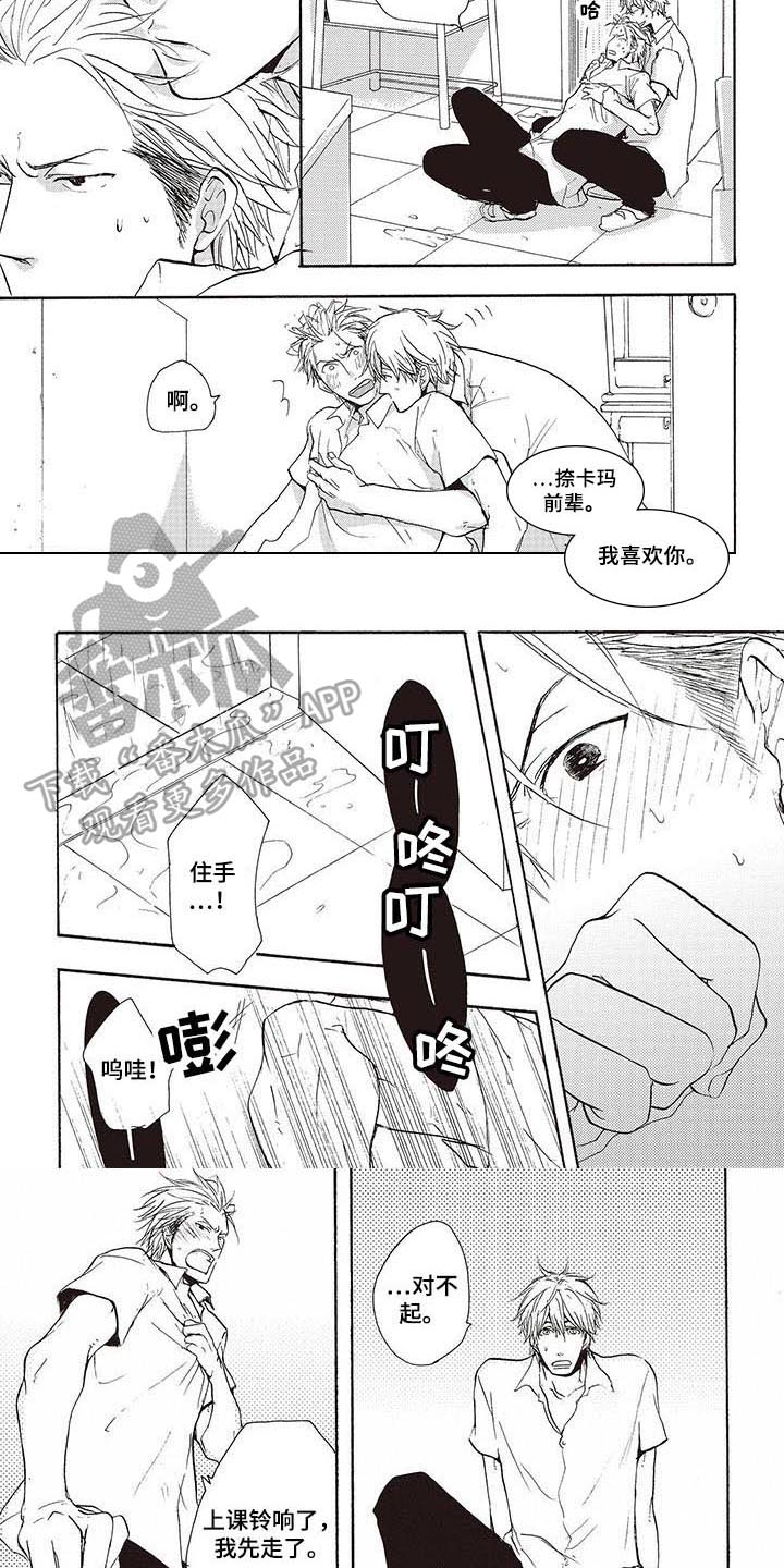第5话4