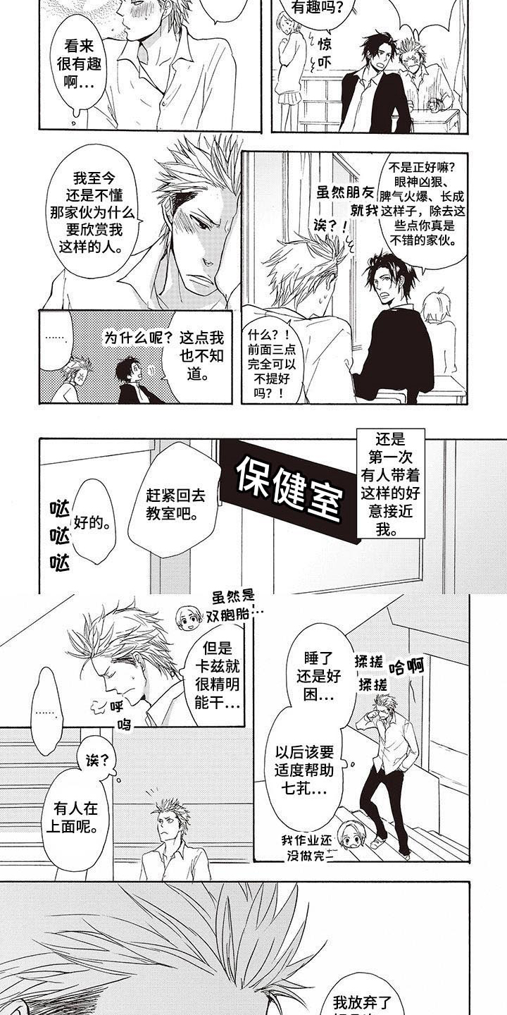 第3话2